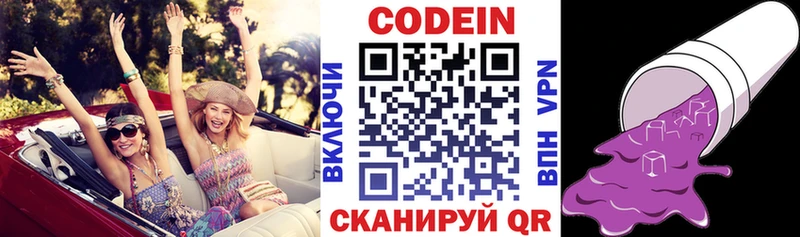 Кодеиновый сироп Lean Purple Drank  площадка Telegram  Нижний Ломов 