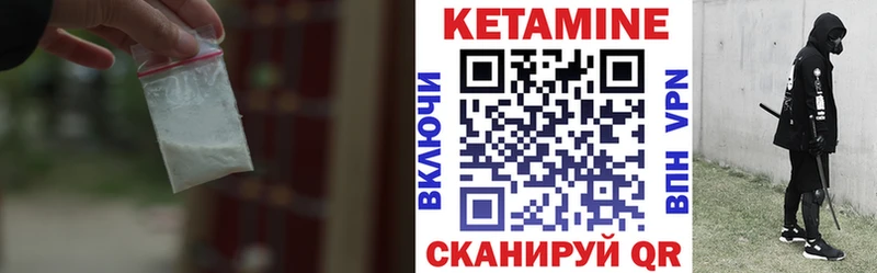 КЕТАМИН VHQ  Нижний Ломов 