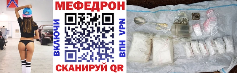 МЕФ мяу мяу  Нижний Ломов 